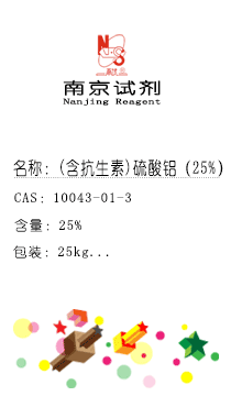 南京試劑-化學(xué)試劑，實(shí)驗(yàn)試劑，分析試劑，試劑網(wǎng)
